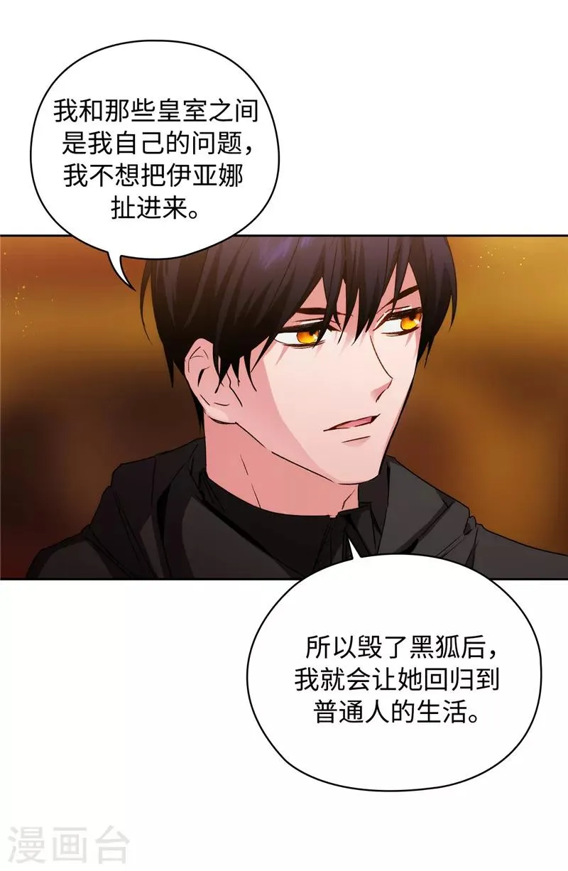 第169话 她是我的人 第16页