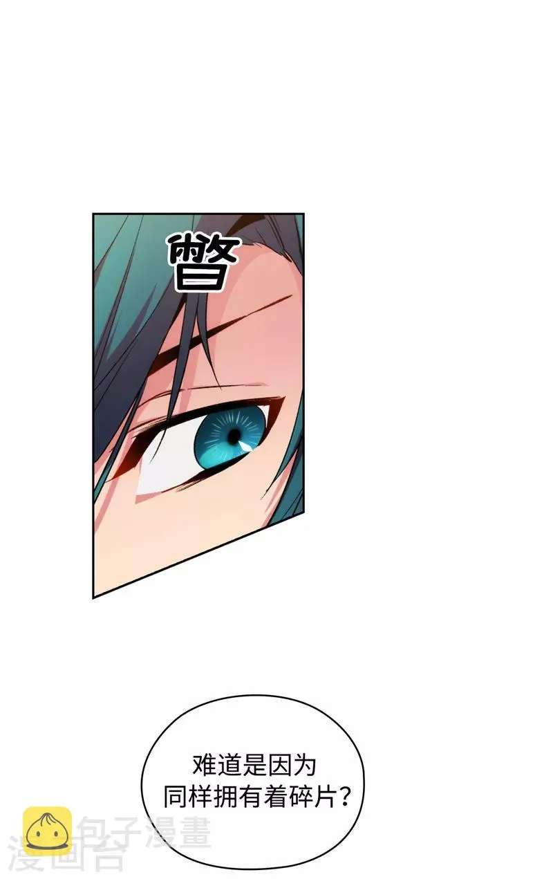 第169话 她是我的人 第18页