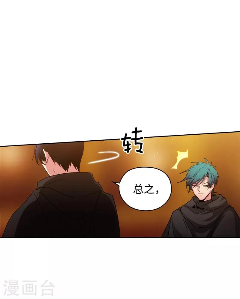 第169话 她是我的人 第20页