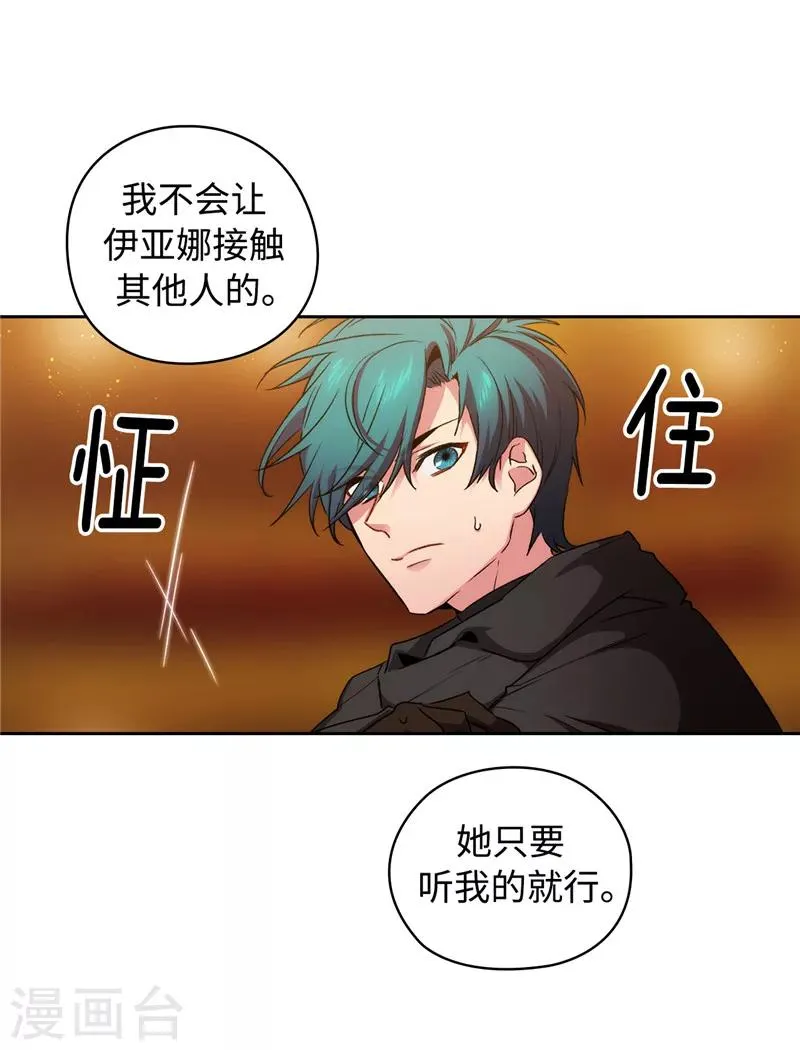 第169话 她是我的人 第22页