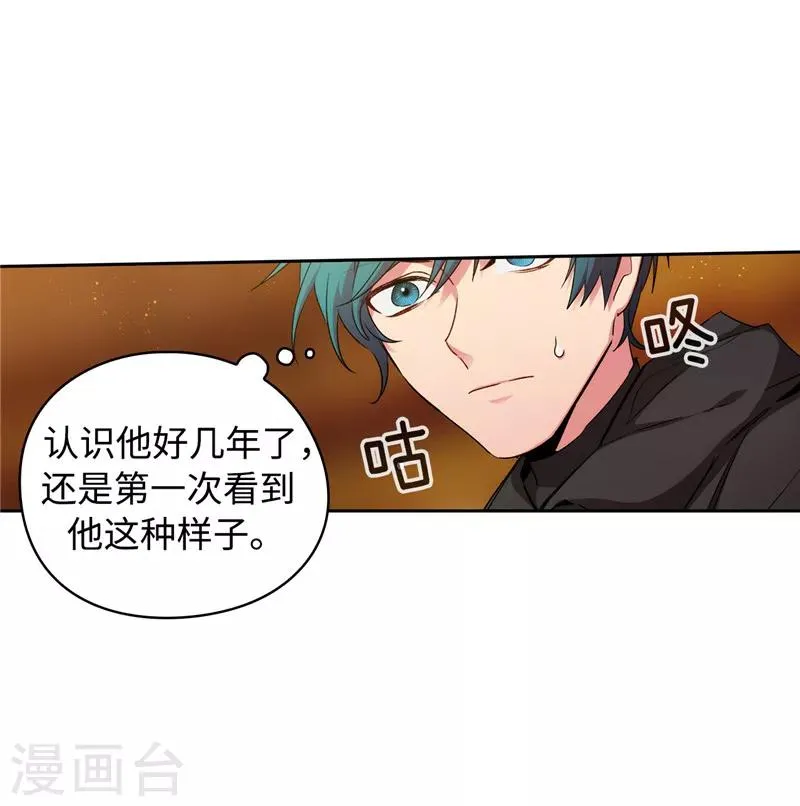 第169话 她是我的人 第24页