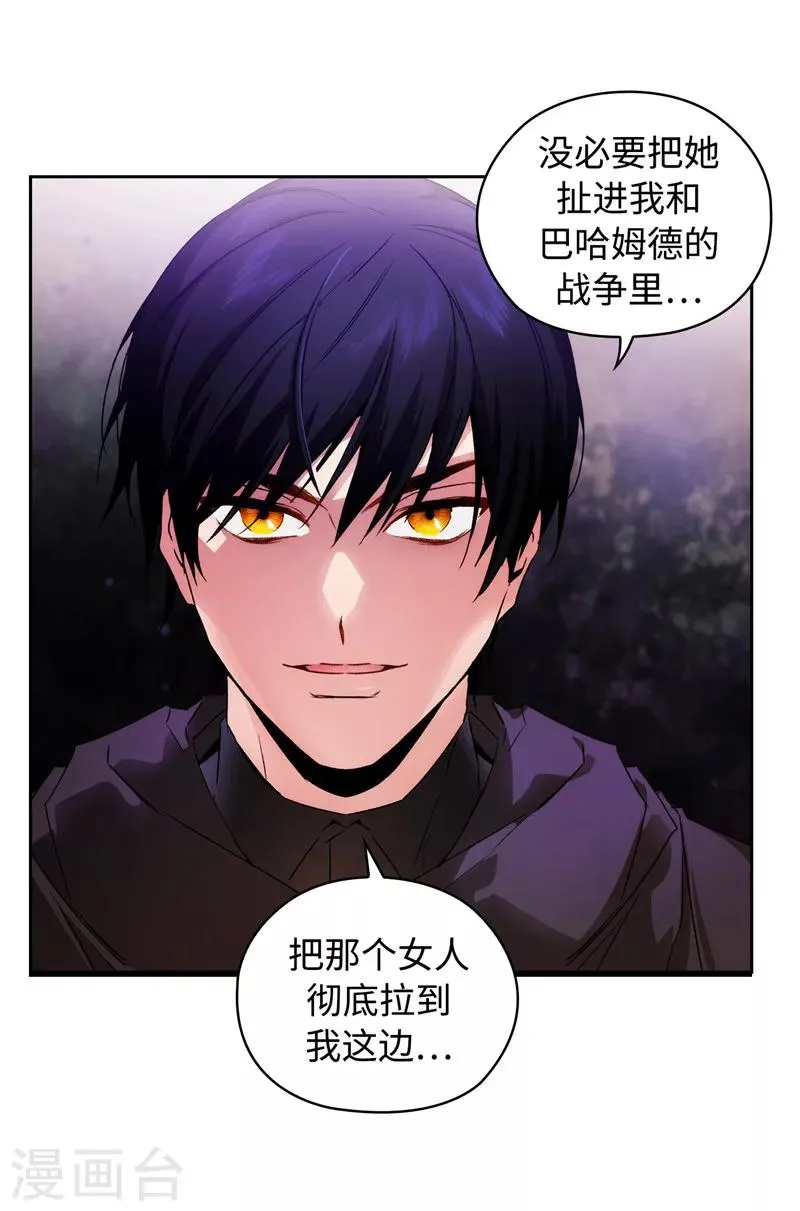 第169话 她是我的人 第25页