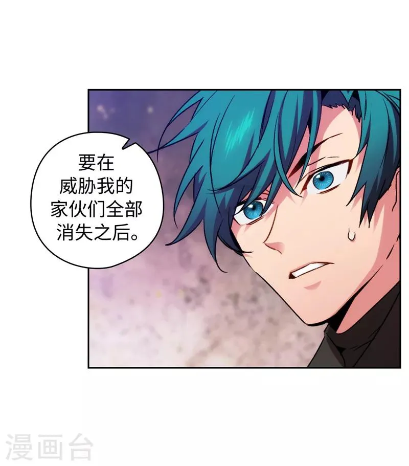 第169话 她是我的人 第26页