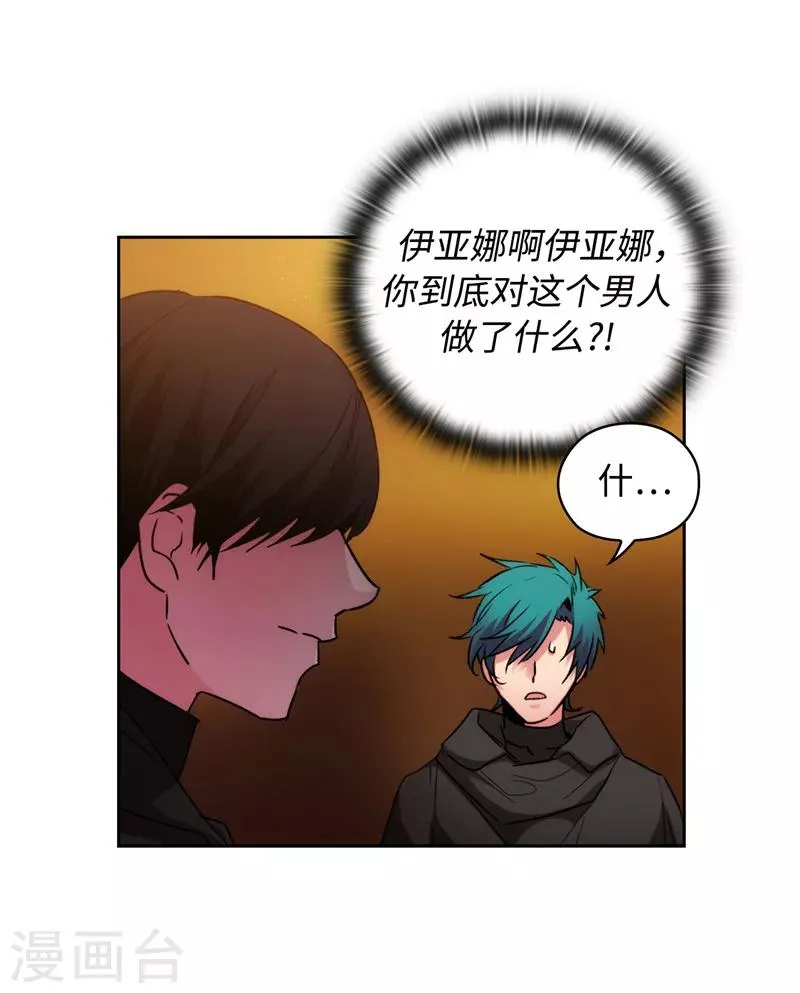 第169话 她是我的人 第27页