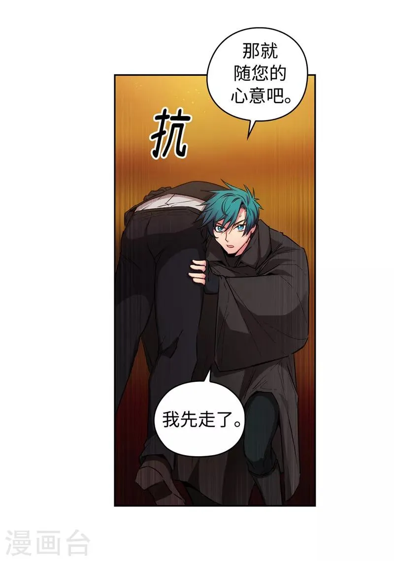 第169话 她是我的人 第28页