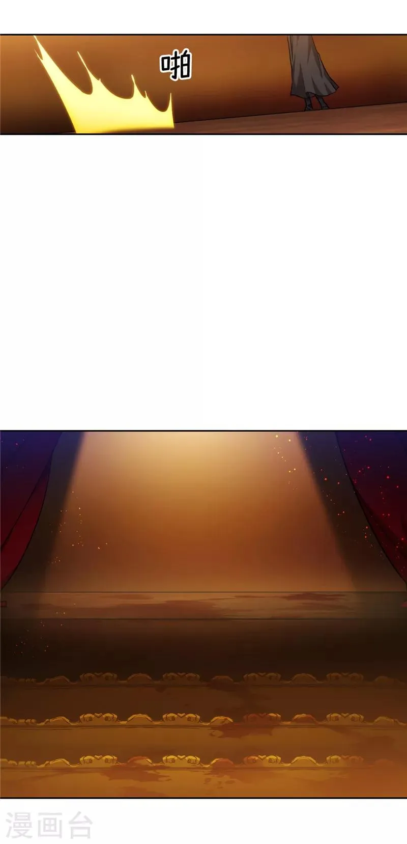 第169话 她是我的人 第29页