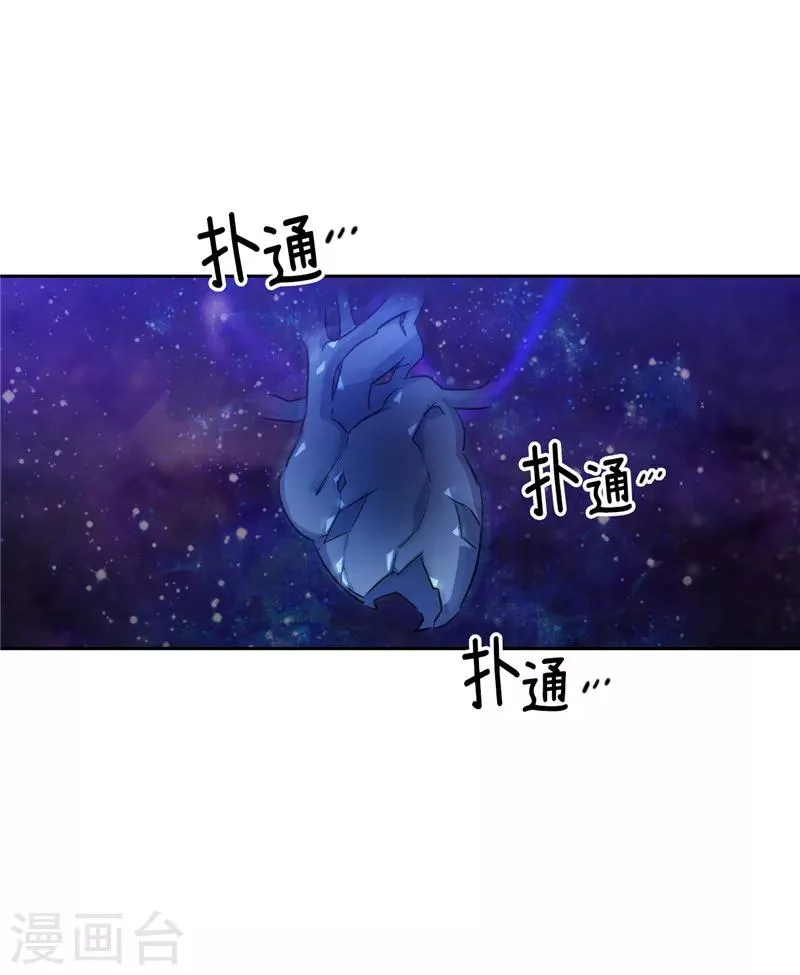 第169话 她是我的人 第31页