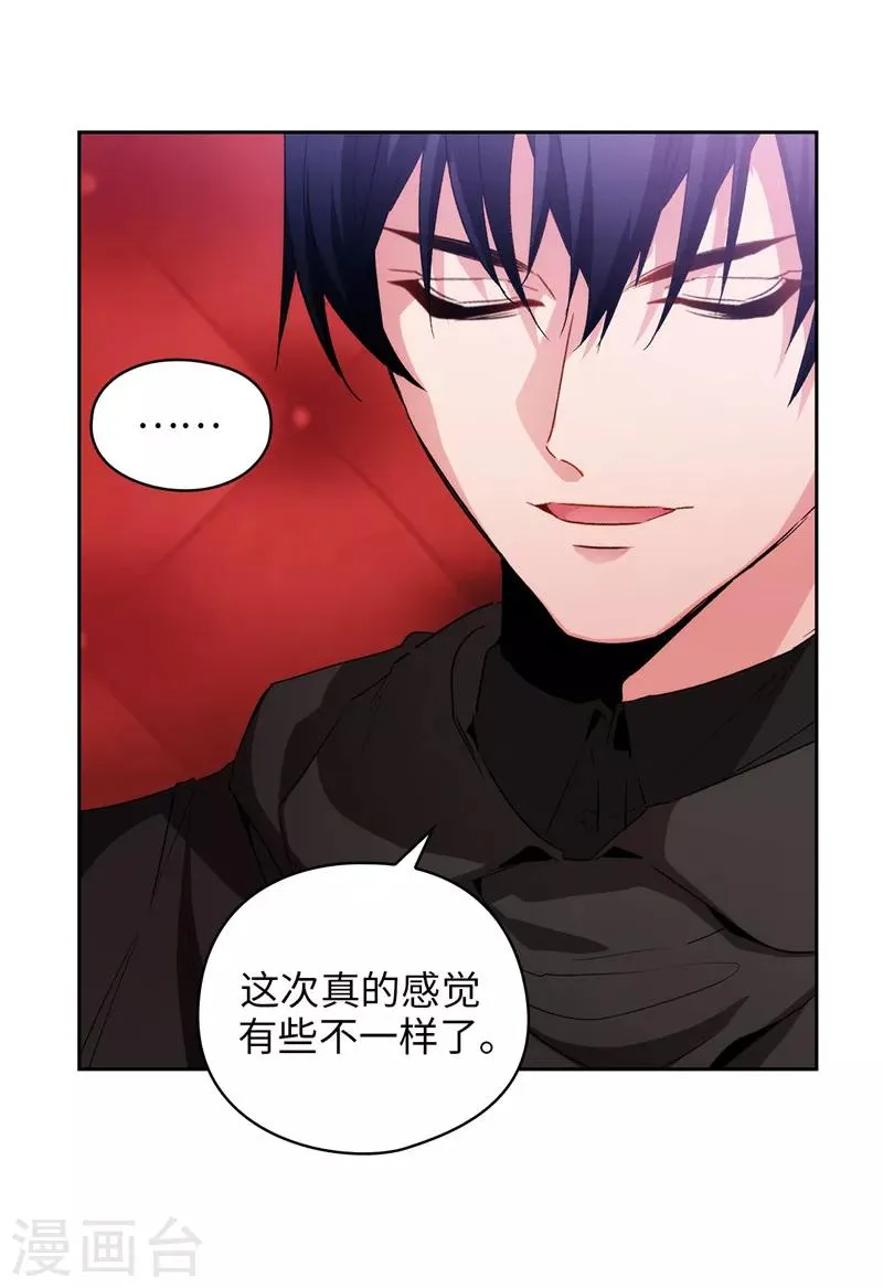 第169话 她是我的人 第32页