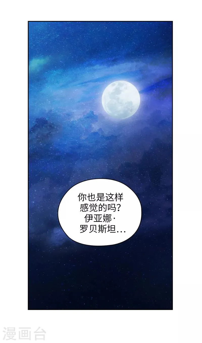第169话 她是我的人 第33页