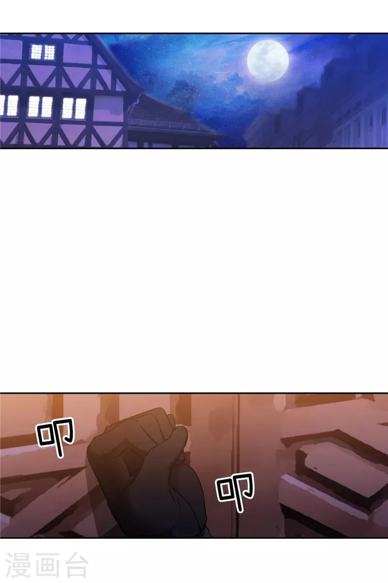 第170话 片刻不离的保护 第2页