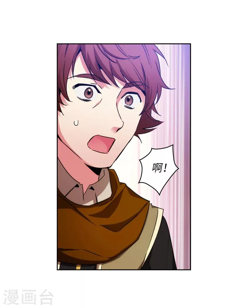 第170话 片刻不离的保护 第4页