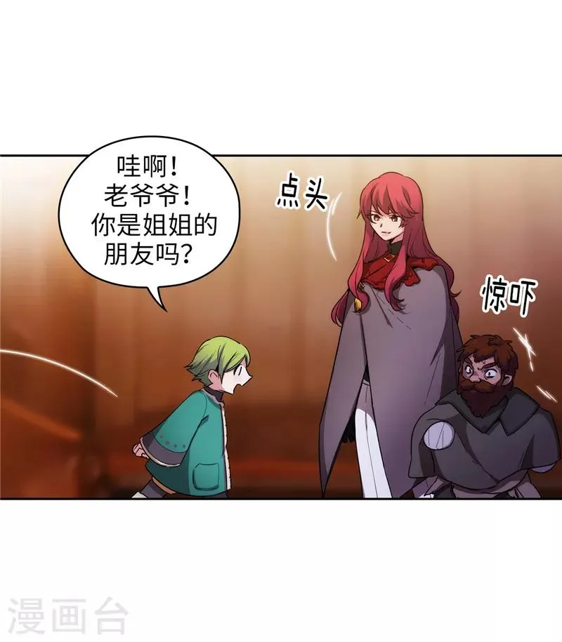 第170话 片刻不离的保护 第7页