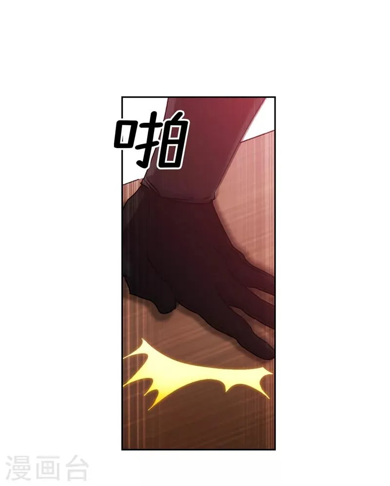 第170话 片刻不离的保护 第9页