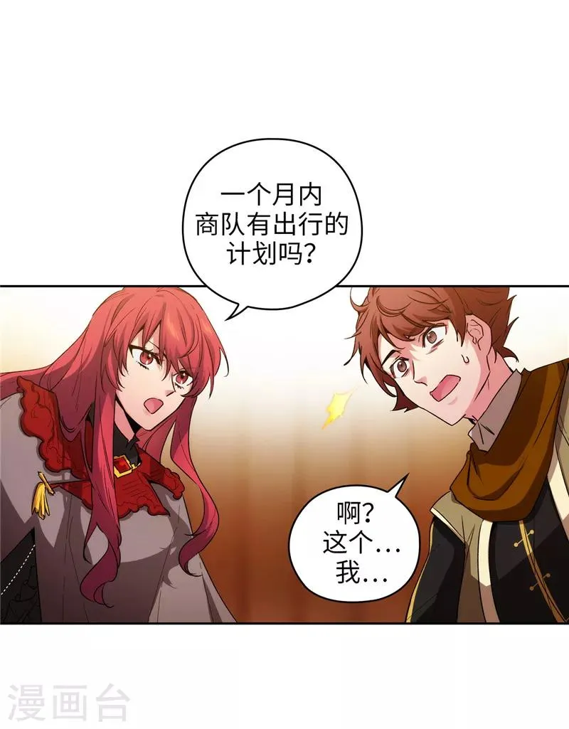 第170话 片刻不离的保护 第10页