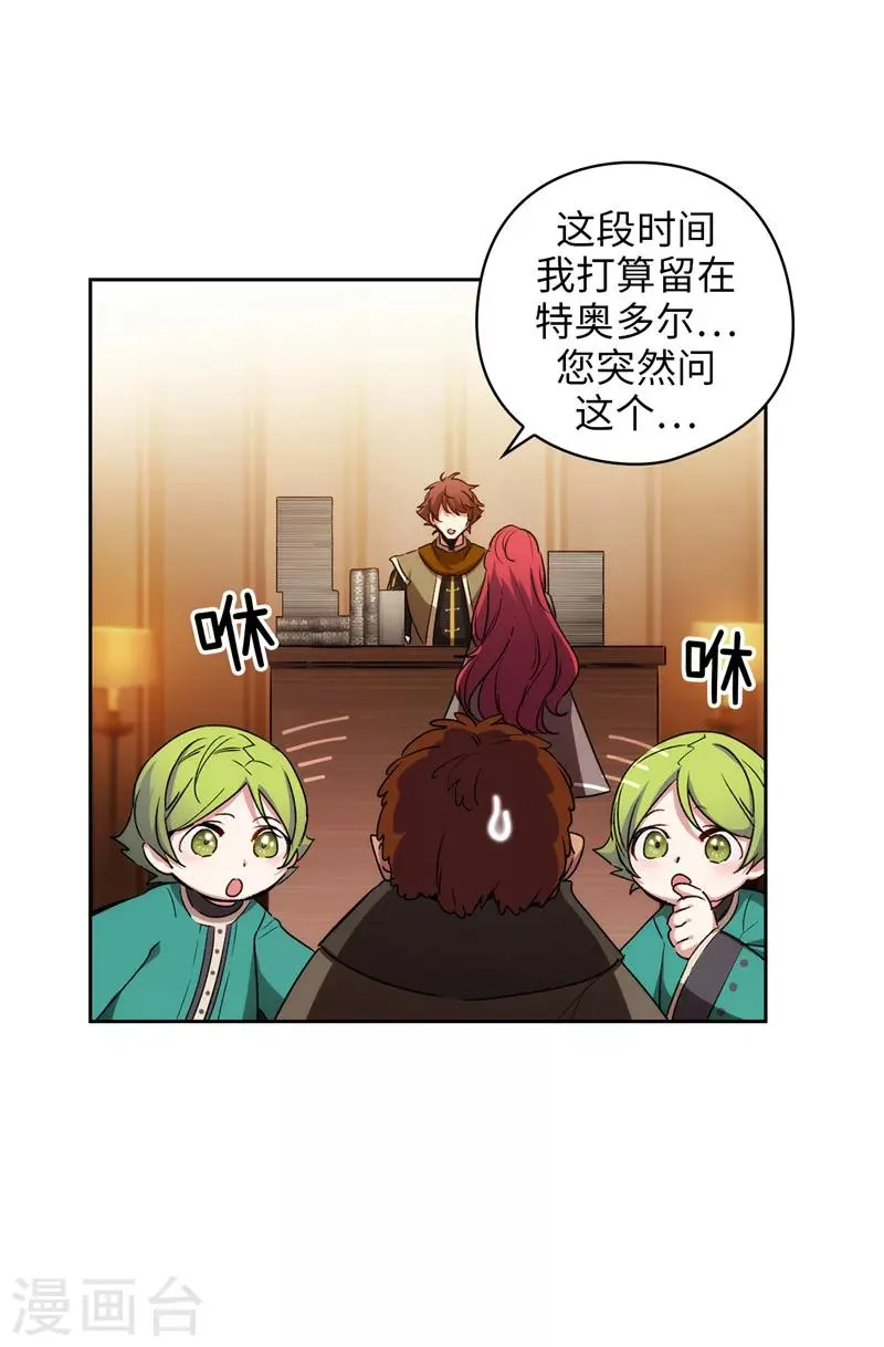 第170话 片刻不离的保护 第11页