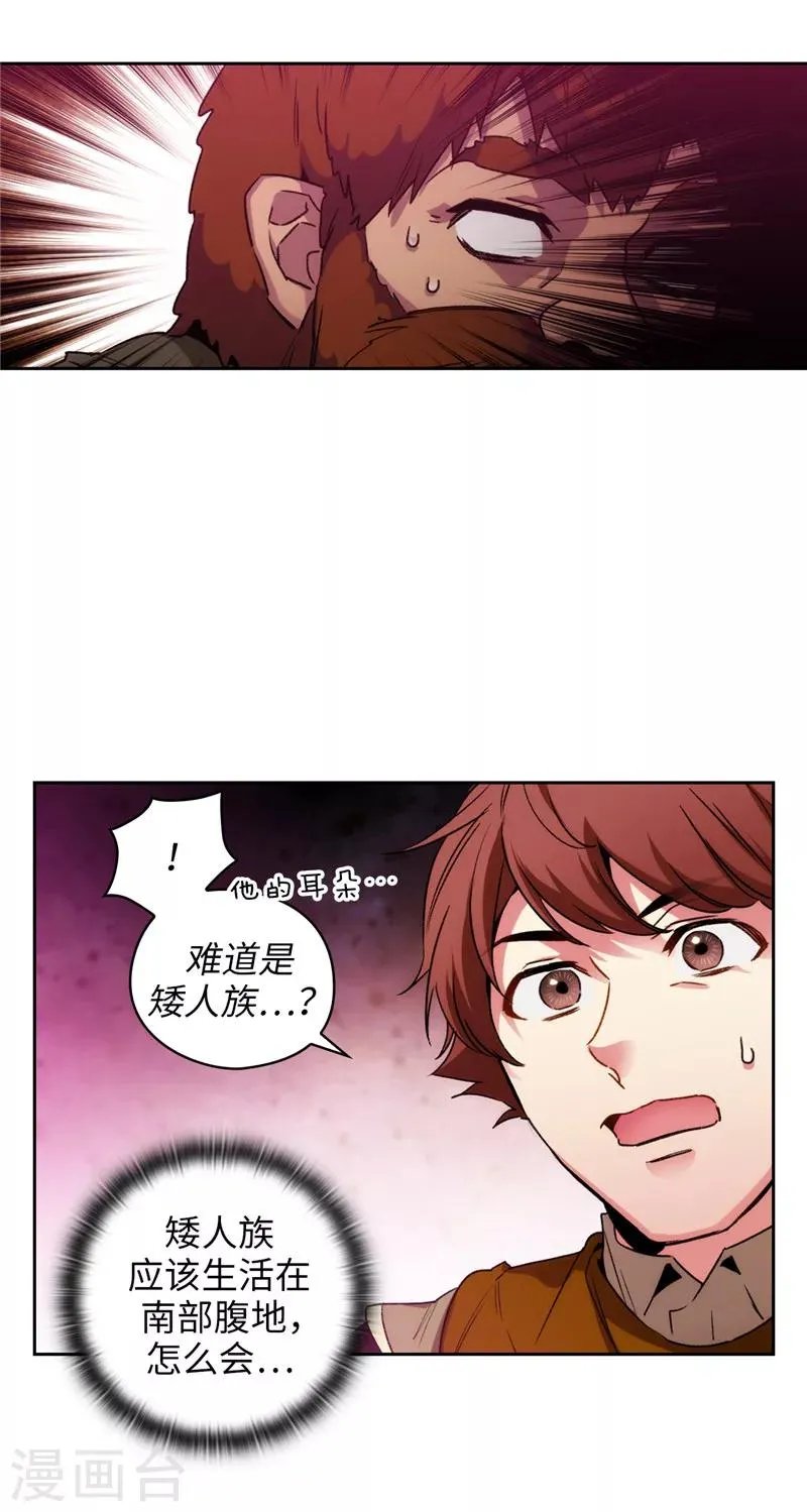 第170话 片刻不离的保护 第12页