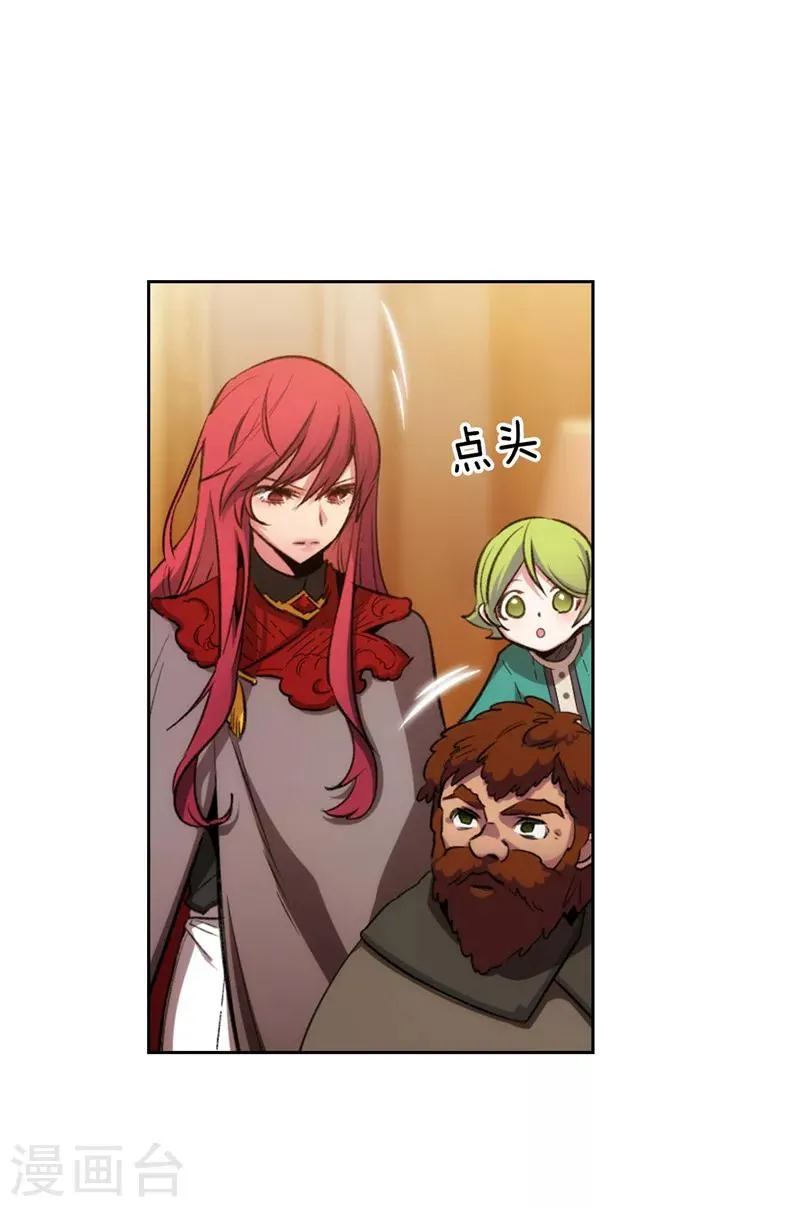 第170话 片刻不离的保护 第13页