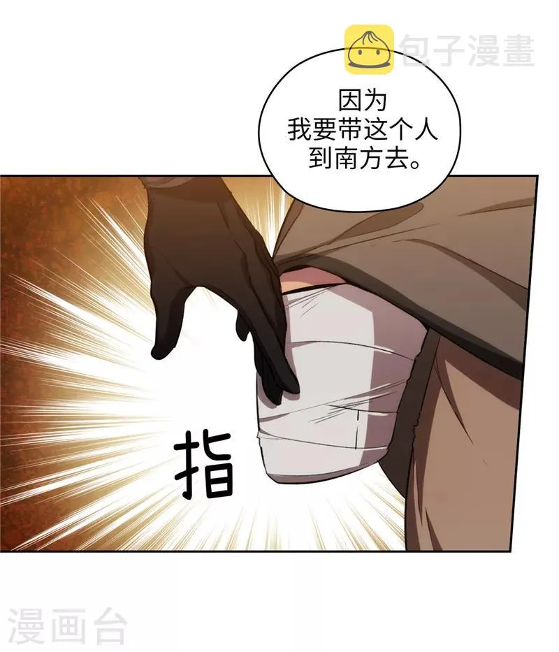 第170话 片刻不离的保护 第14页