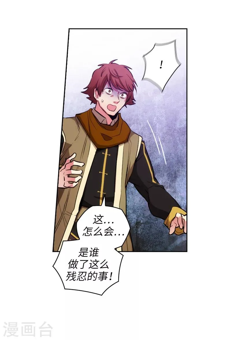 第170话 片刻不离的保护 第15页