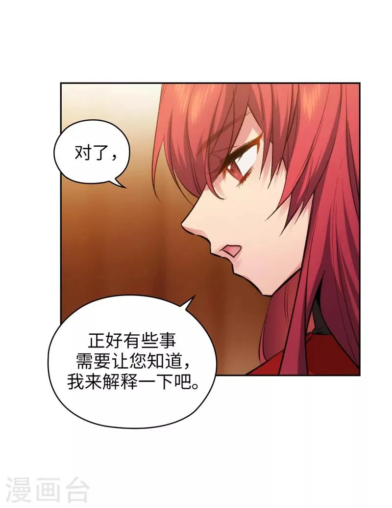 第170话 片刻不离的保护 第16页