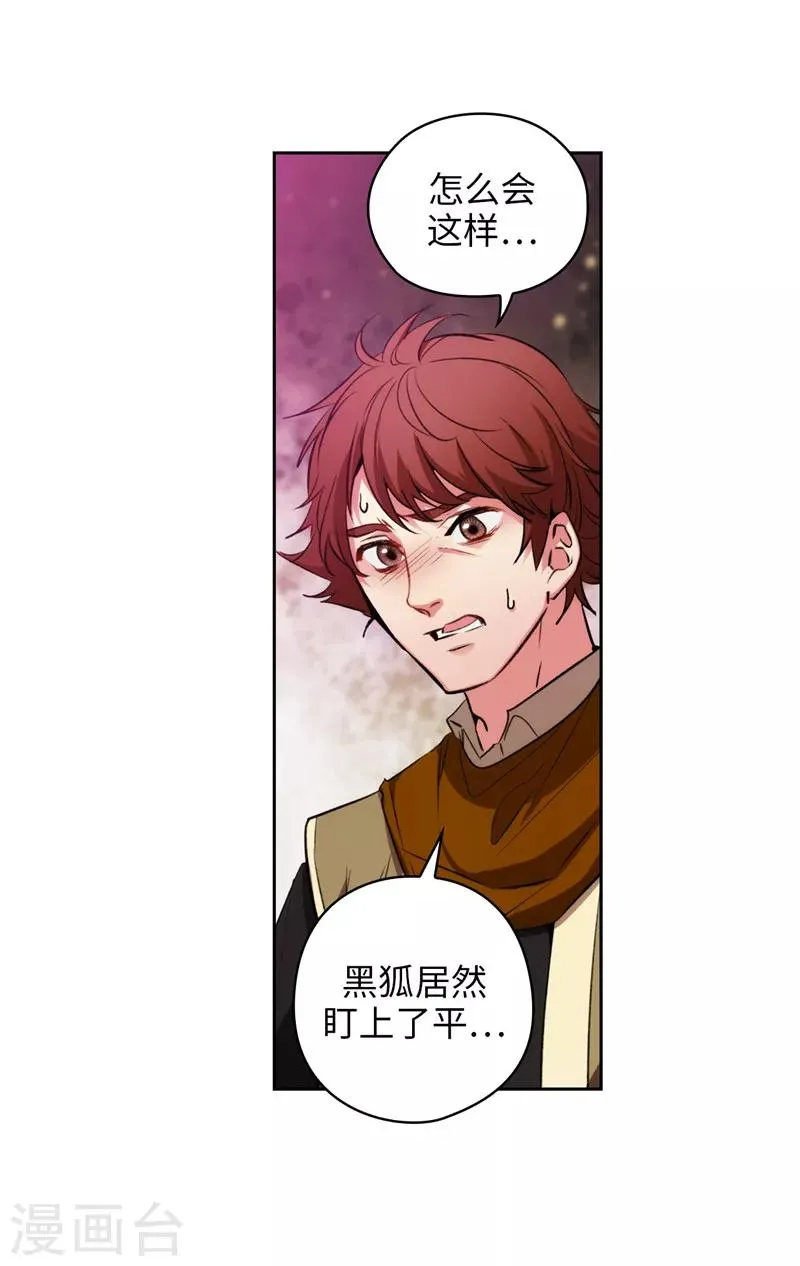 第170话 片刻不离的保护 第18页