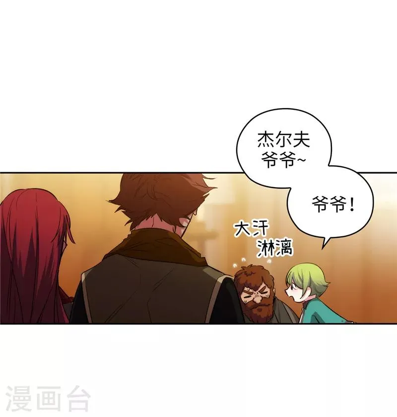 第170话 片刻不离的保护 第19页