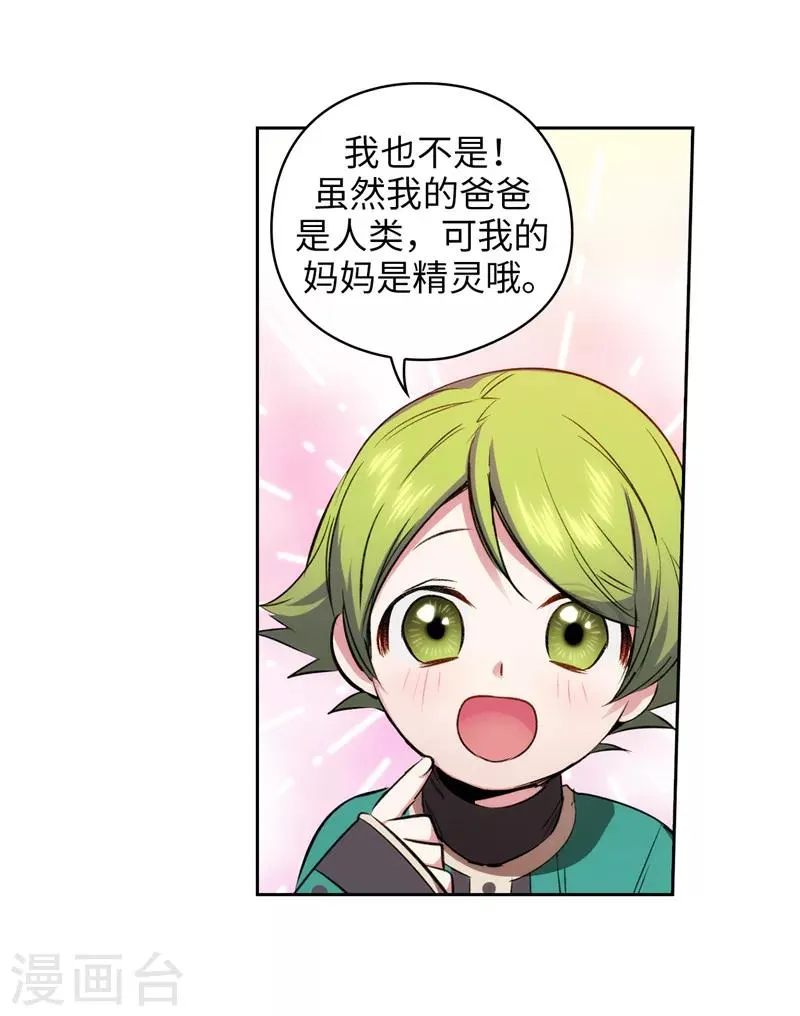 第170话 片刻不离的保护 第21页