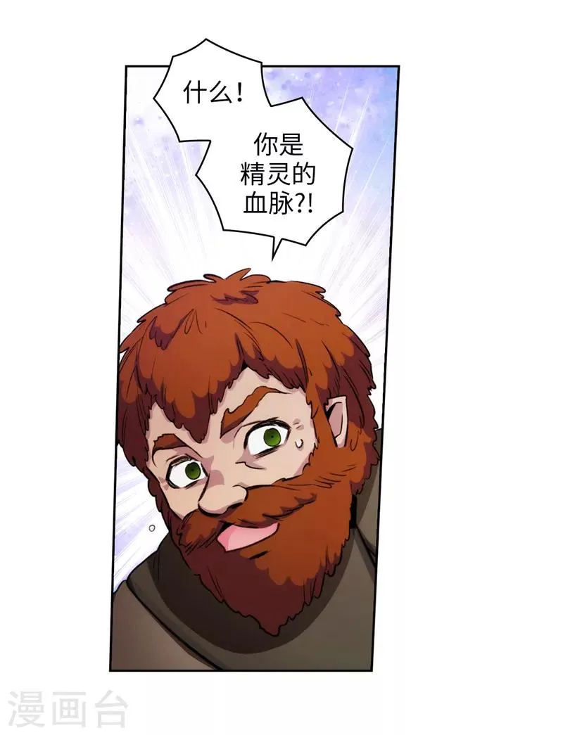 第170话 片刻不离的保护 第22页