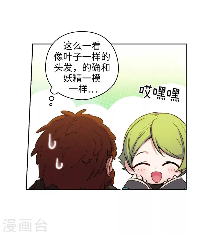 第170话 片刻不离的保护 第23页