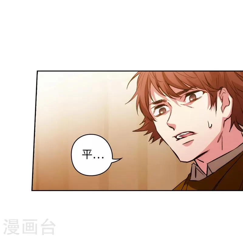 第170话 片刻不离的保护 第24页