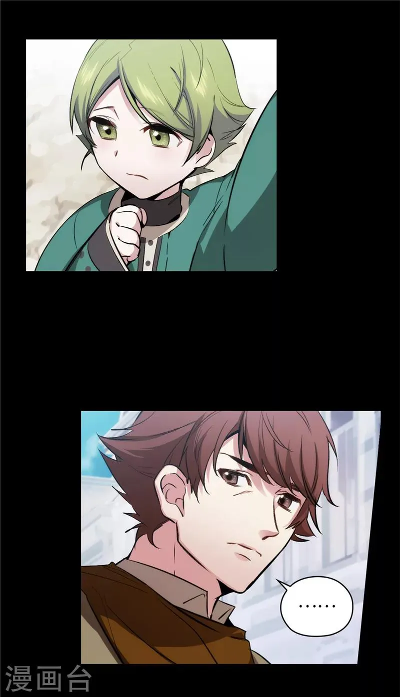 第170话 片刻不离的保护 第26页