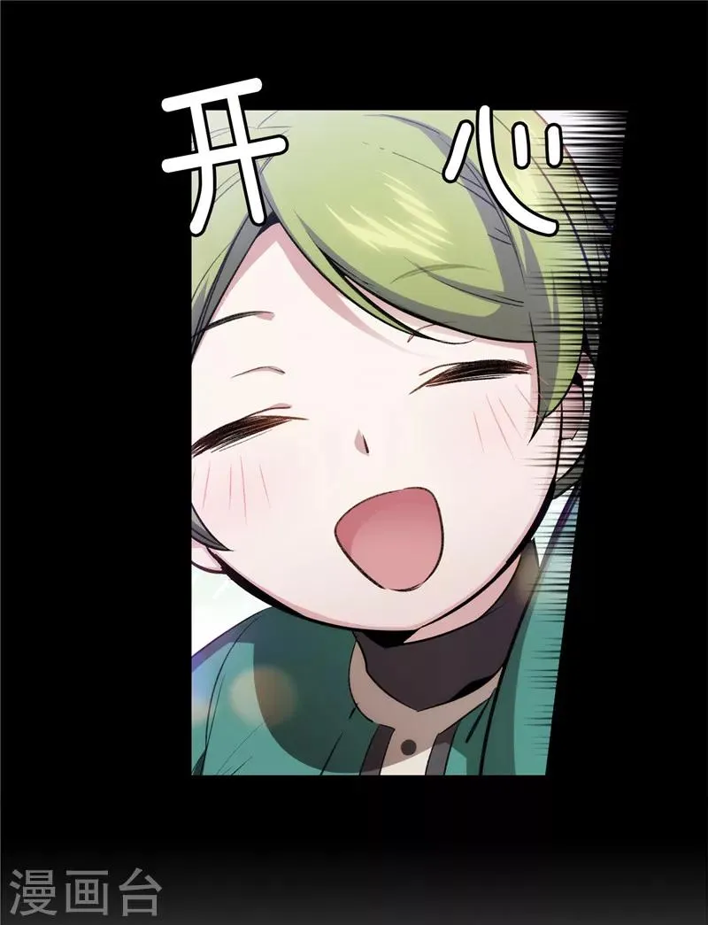 第170话 片刻不离的保护 第28页
