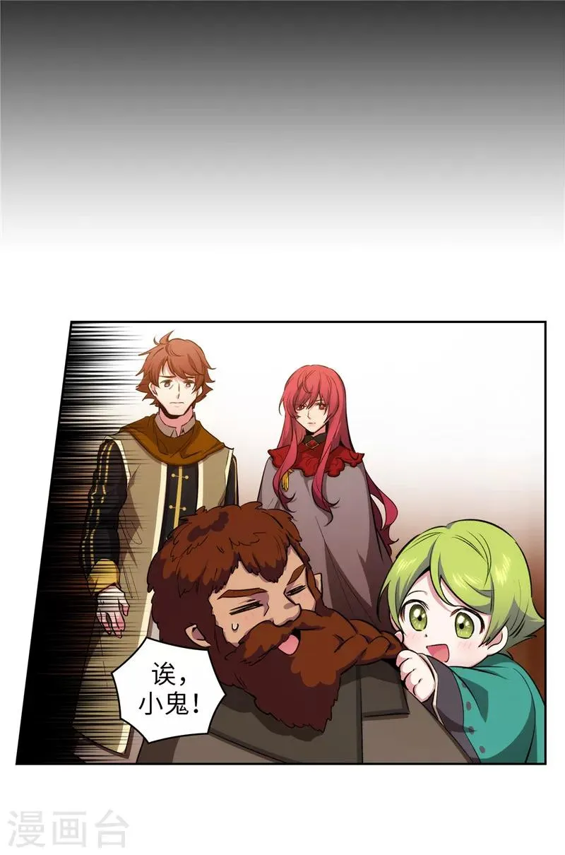 第170话 片刻不离的保护 第29页