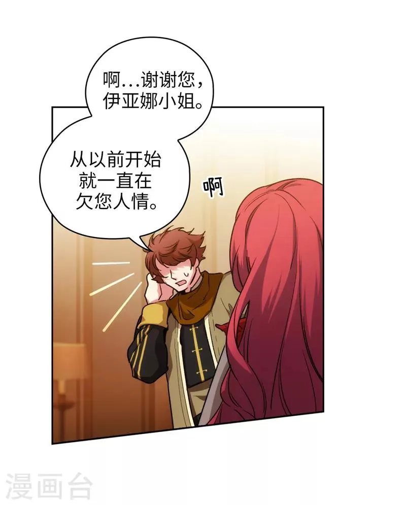 第170话 片刻不离的保护 第32页