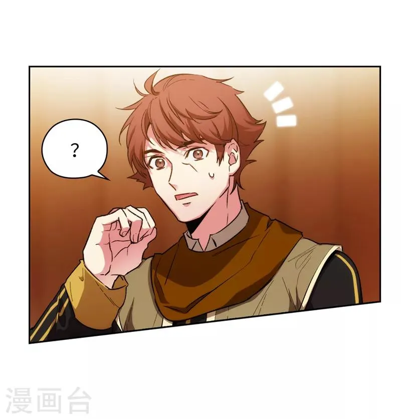 第171话 加入护卫队 第3页