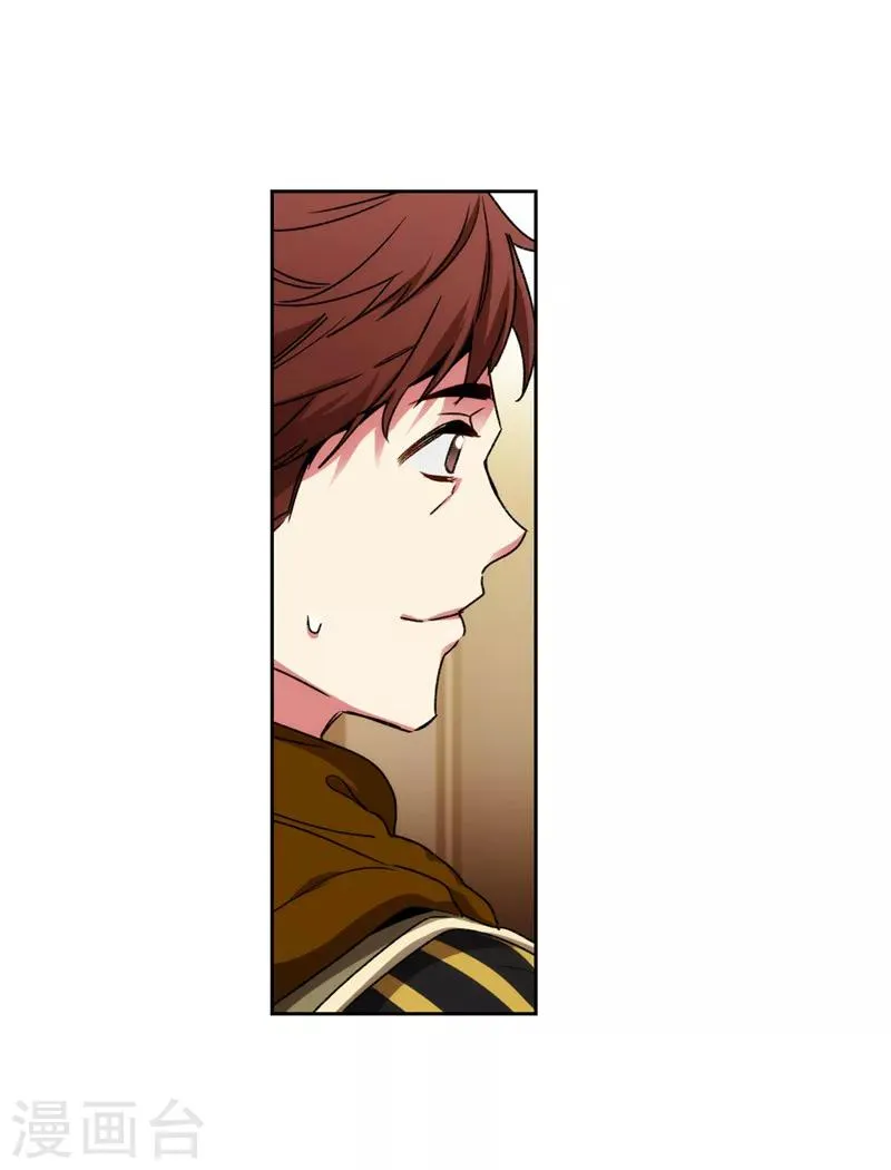 第171话 加入护卫队 第10页