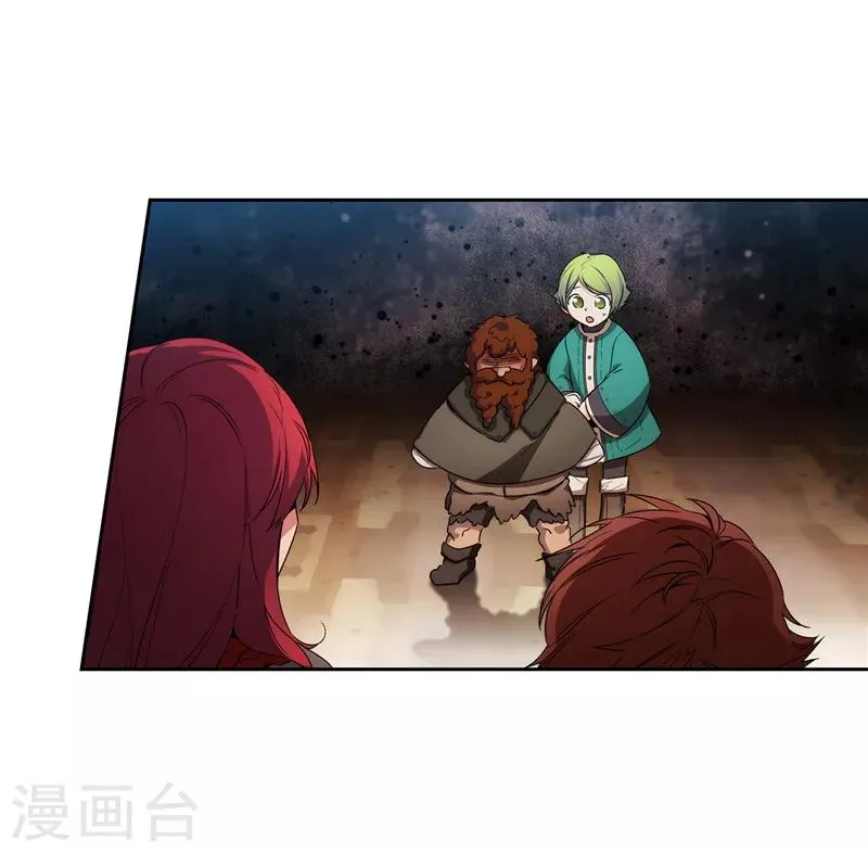 第171话 加入护卫队 第16页