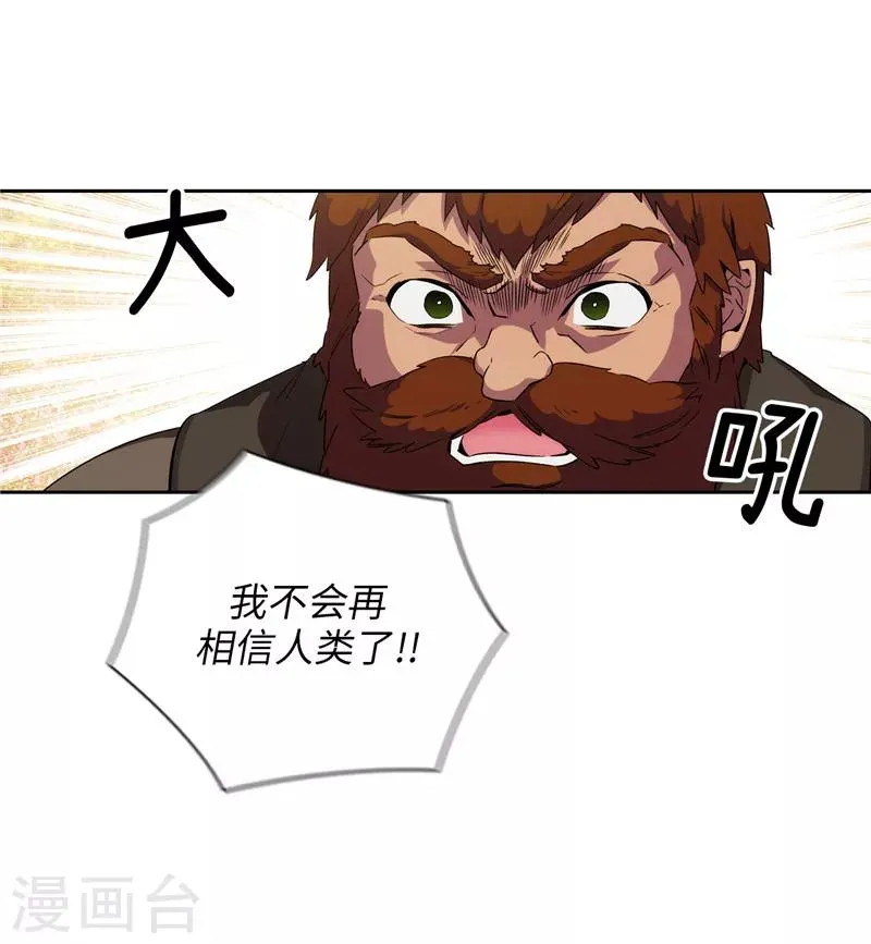 第171话 加入护卫队 第17页