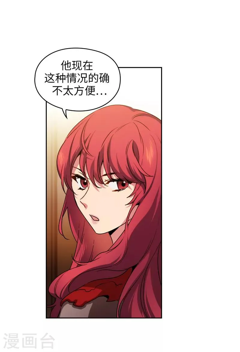 第171话 加入护卫队 第19页