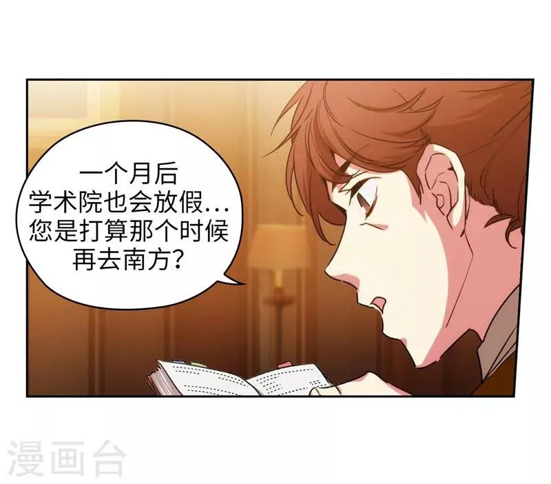 第171话 加入护卫队 第22页