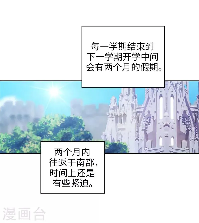第171话 加入护卫队 第25页