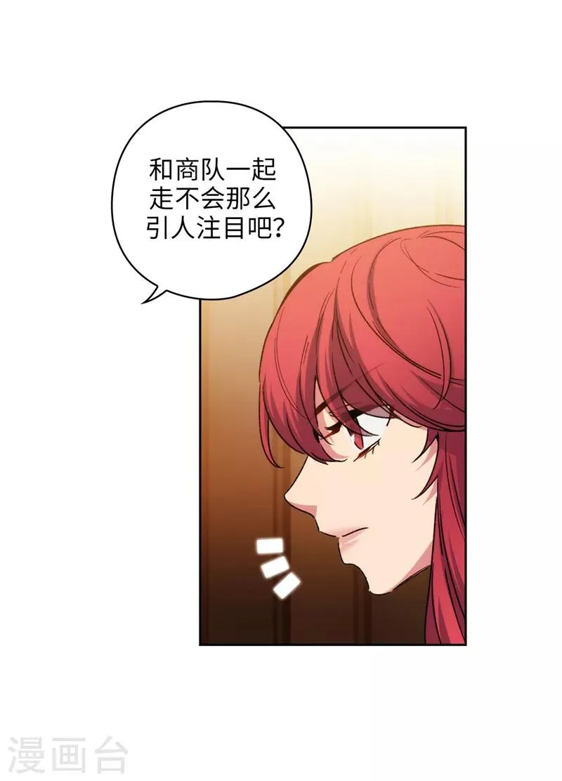 第171话 加入护卫队 第27页