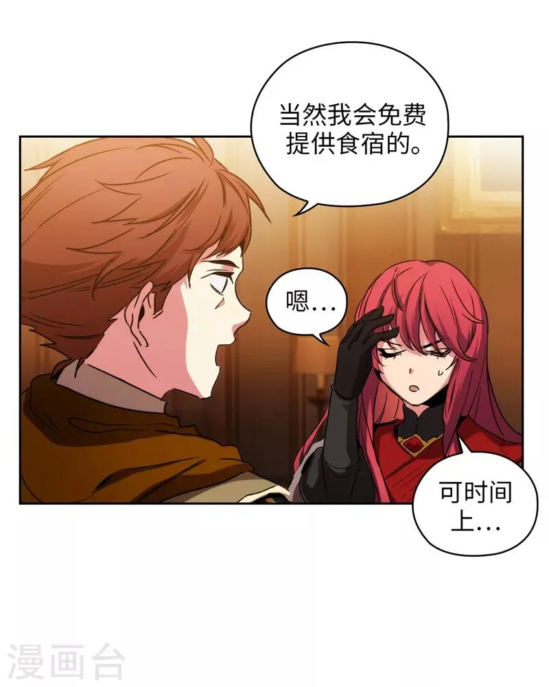 第171话 加入护卫队 第29页