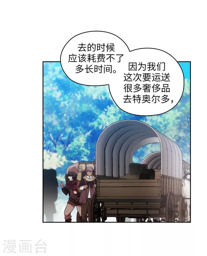 第171话 加入护卫队 第30页