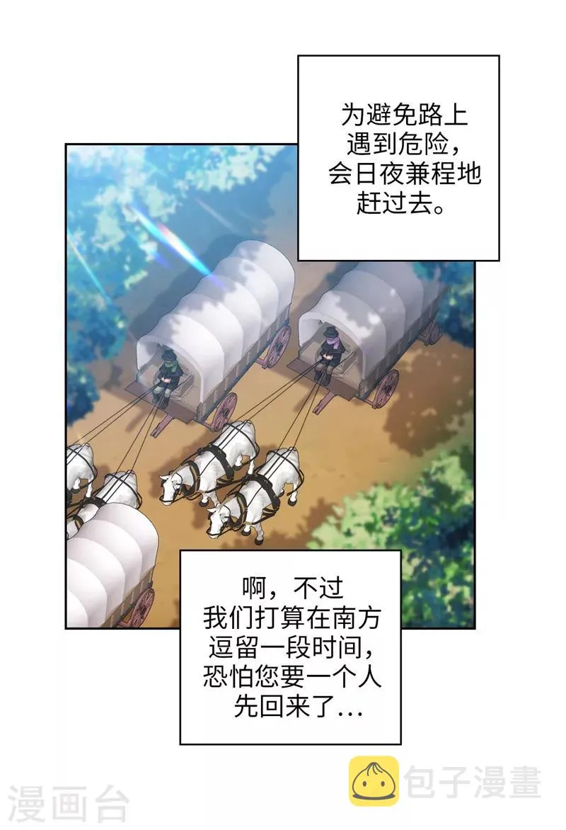 第171话 加入护卫队 第31页