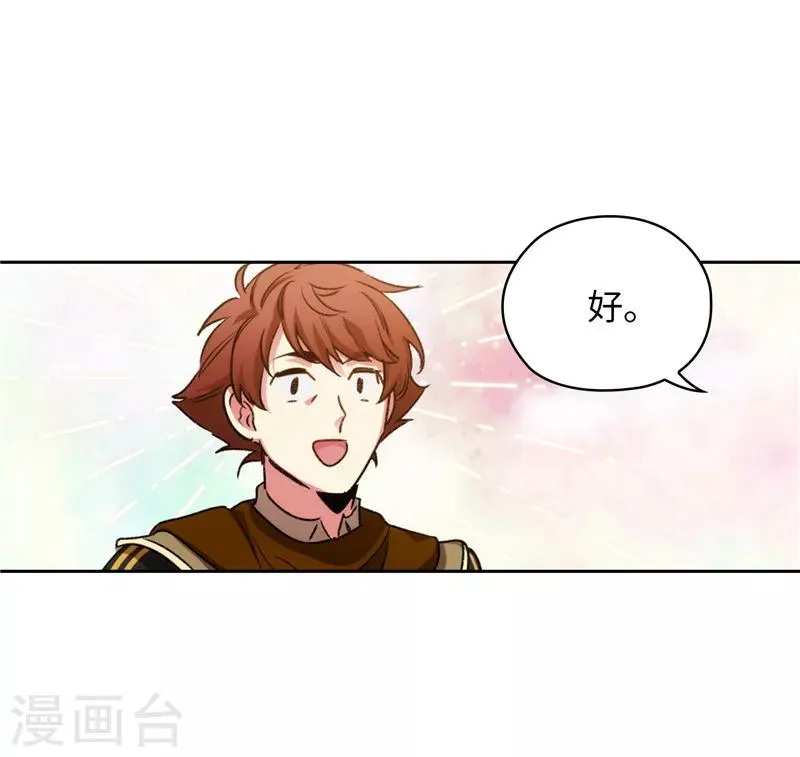 第171话 加入护卫队 第35页