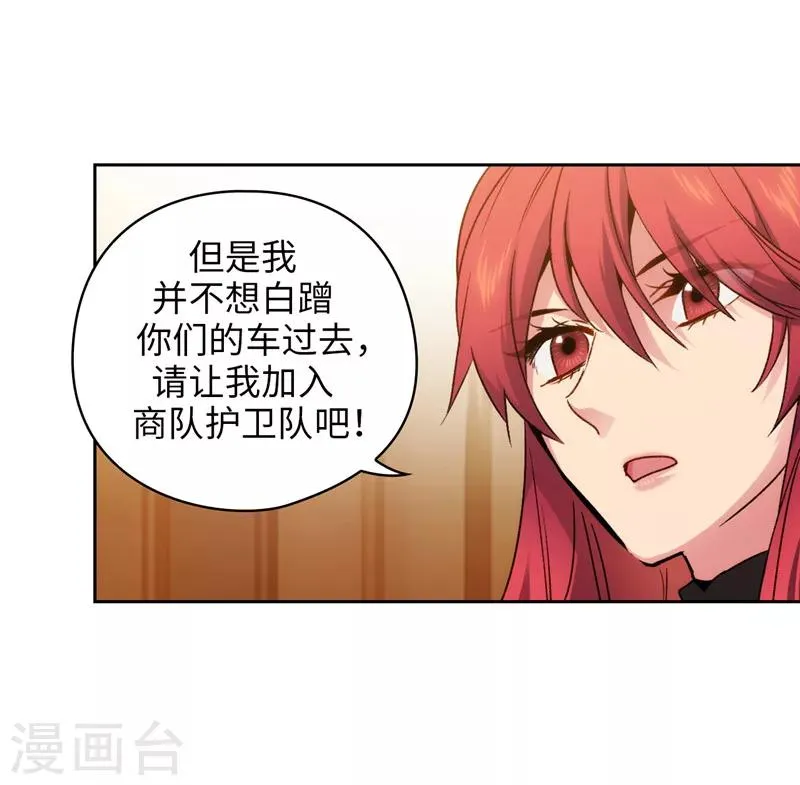 第171话 加入护卫队 第36页