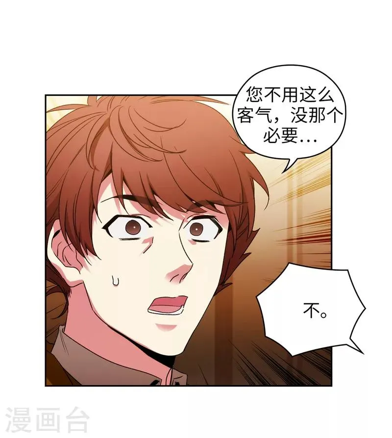 第171话 加入护卫队 第37页