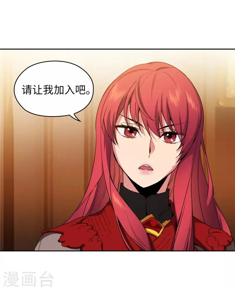 第171话 加入护卫队 第38页