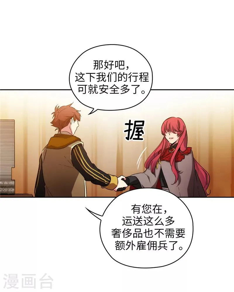 第172话 财迷情报员 第4页